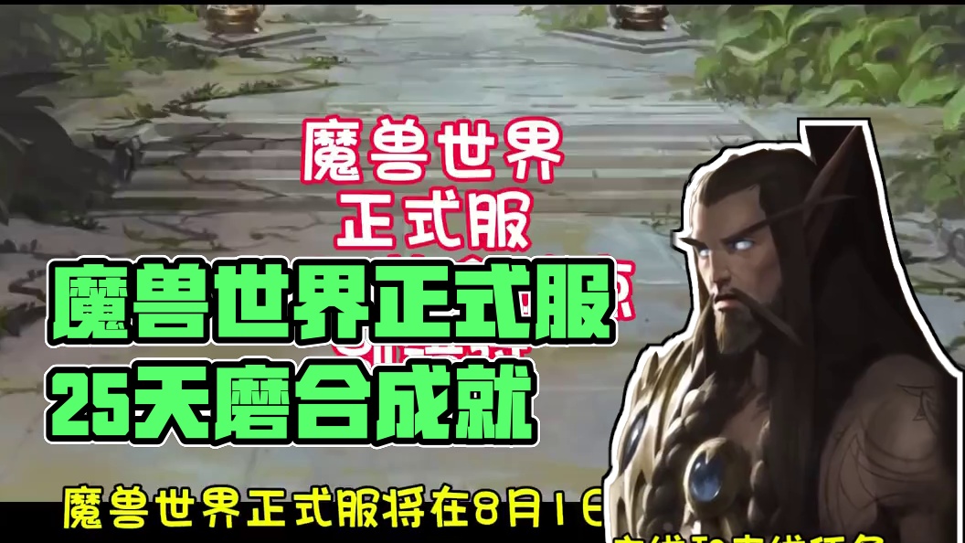 魔兽世界 正式服 25天黄金砖点 别错过 #魔兽世界 #猪秀天