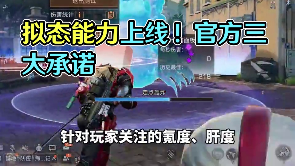 拟态能力将上线经典服，官方承诺三大事？新策划张博很听劝！ #明日之后 #明日之后甜蜜之家 #游戏推荐