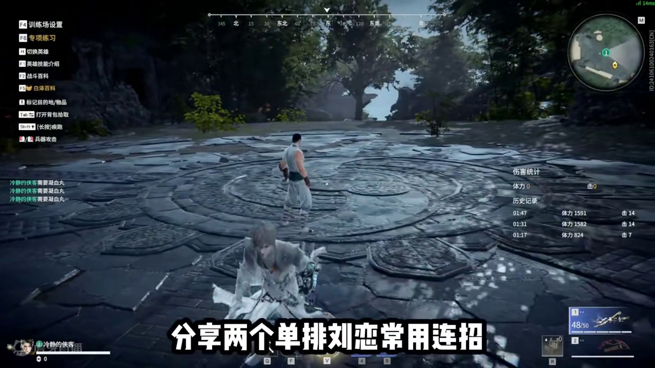 #永劫无间#刘炼#连招#教学