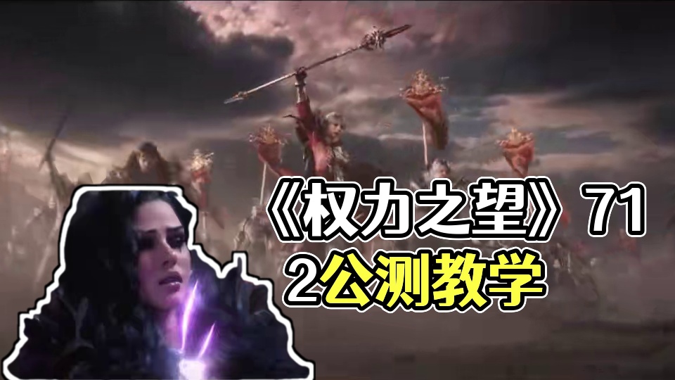 链游mmo《权力之望》台服7.12公测，注册/游戏下载教学！ #权力之望 #mmorpg推荐 #笑门