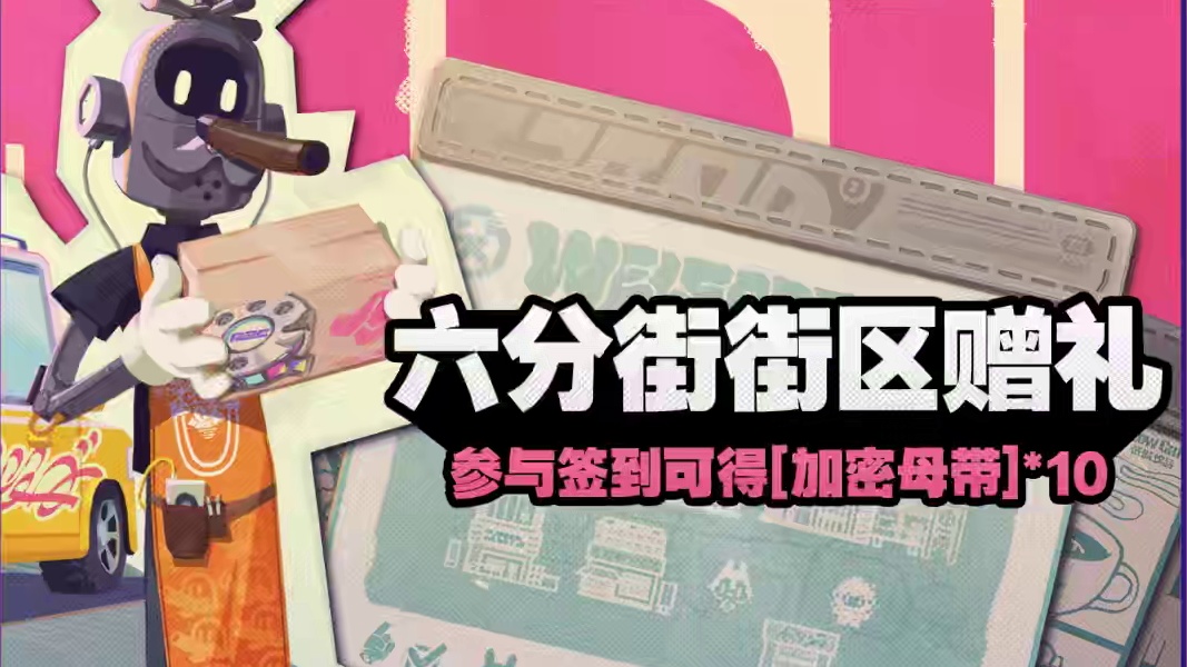 绝区零又发福利啦！上线领10个加密母带 #绝区零 #绝区零公测 #绝区零福利 #艾莲 #绝区零艾莲