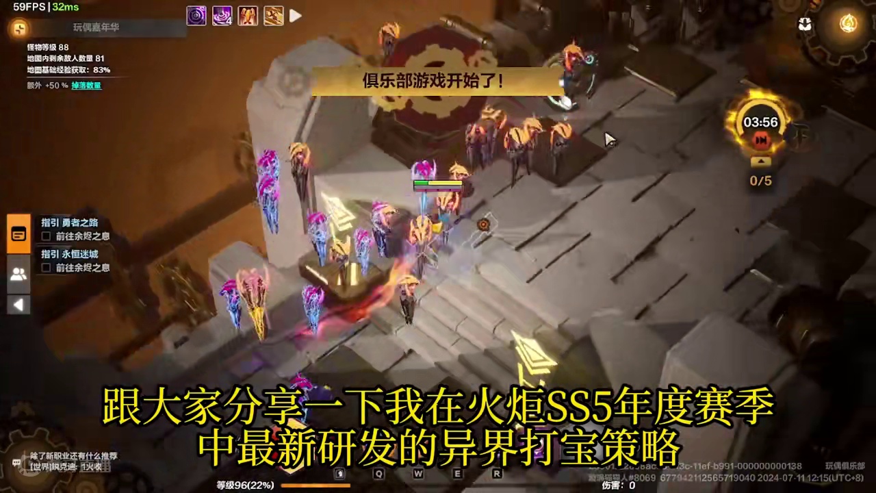 火炬SS5年度赛季 不吃宠物配置 攻坚异界打宝策略 #游戏搬砖 #火炬之光无限 #教程攻略