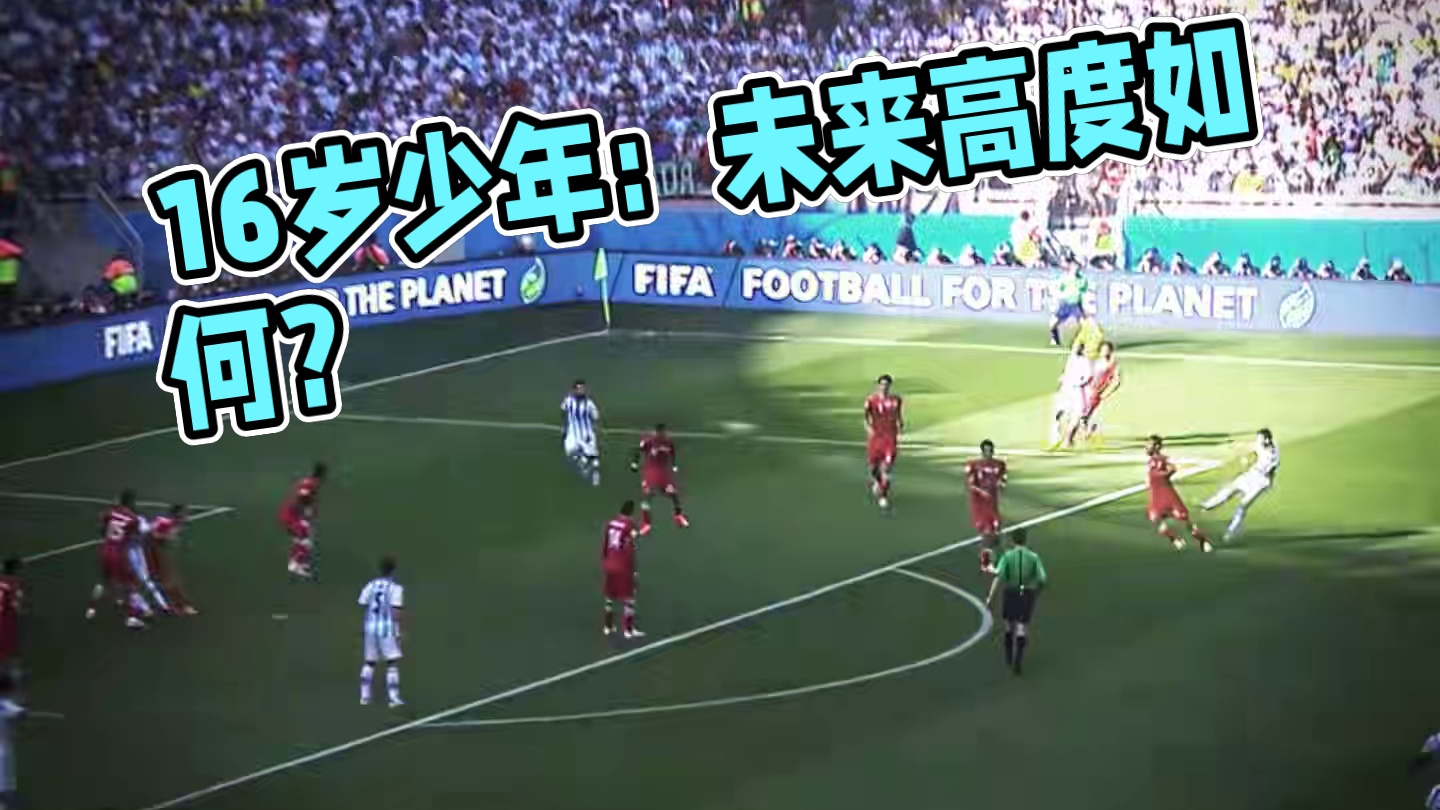 “这位16岁的天才少年未来会达到什么样的高度”#亚马尔 #梅西