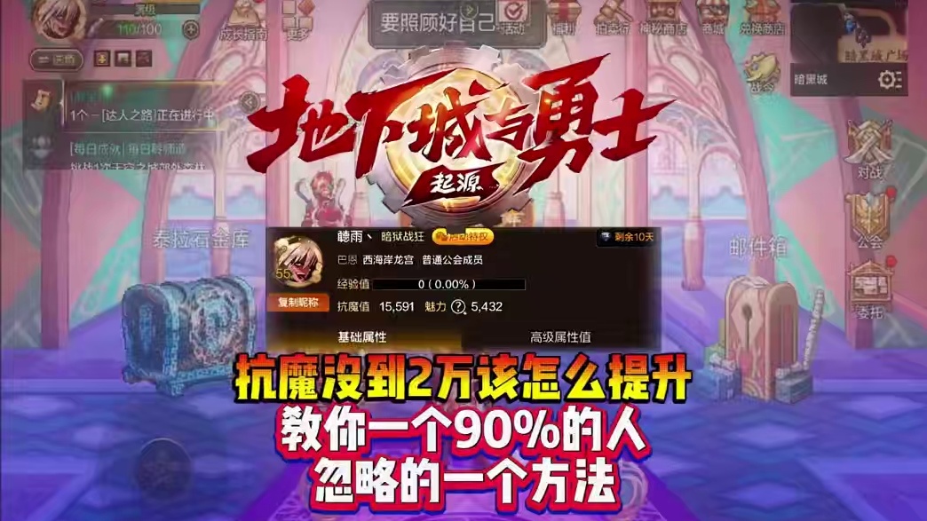 没到20000抗魔的一定要看完。 #dnf手游  #dnf手游攻略 #dnf手游夏日版本前瞻