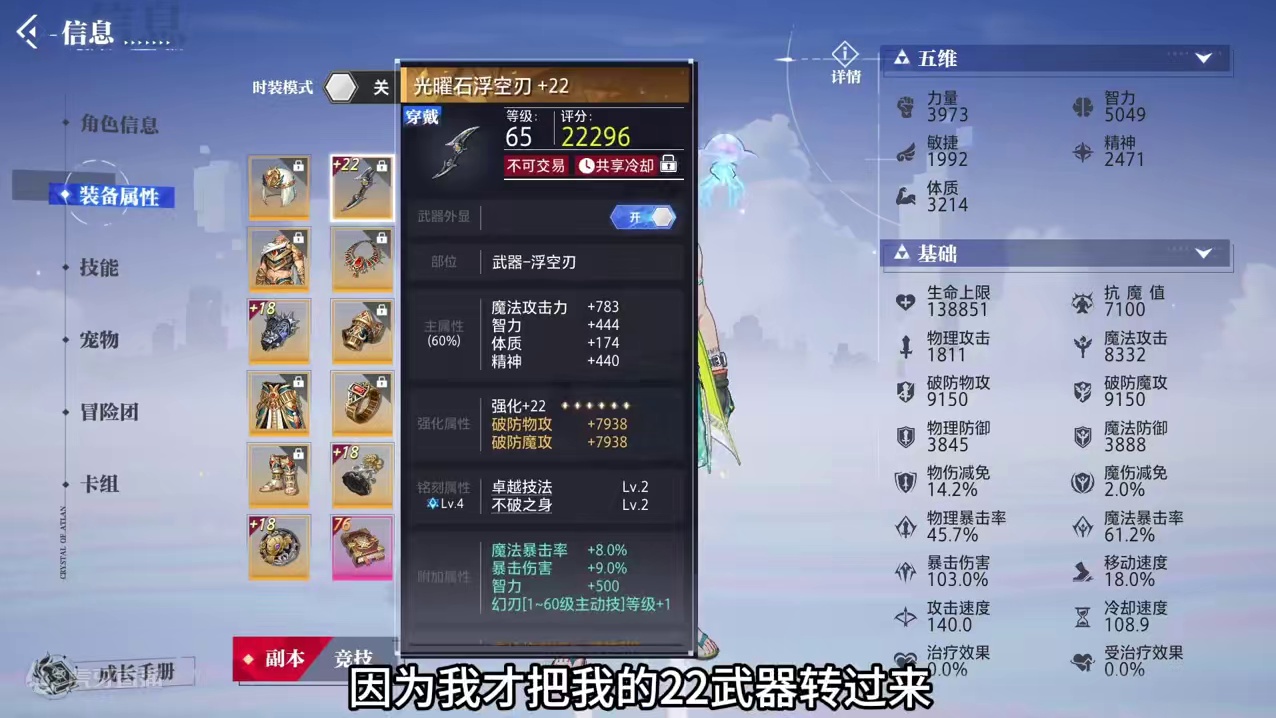 实锤了！跨职业转职真的要来了 #晶核coa #晶核全民星计划 #上晶核吃点好的 #晶核新职业影舞者