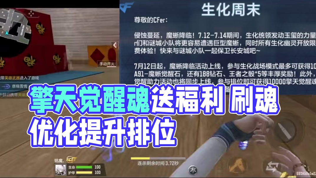 擎天觉醒魂直接送，福利好归福利好，优化好才是真的好 #cf手游 #cf #cf手游迷城危机 #穿越火