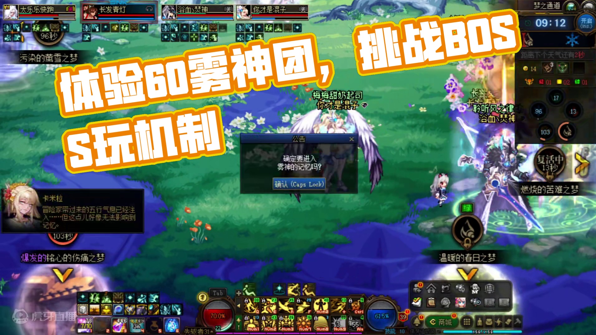 6.0的雾神团是一种什么体验？ #DNF #DNF雾神团