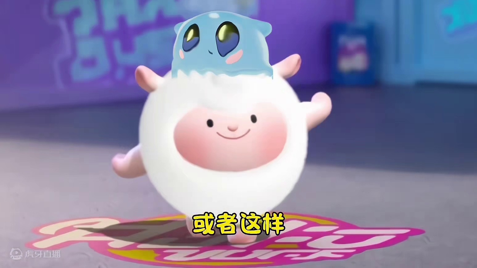 白给的就是香#蛋仔神奇艾比#蛋仔派对 #蛋仔灵感对对碰 #蛋仔派对新赛季