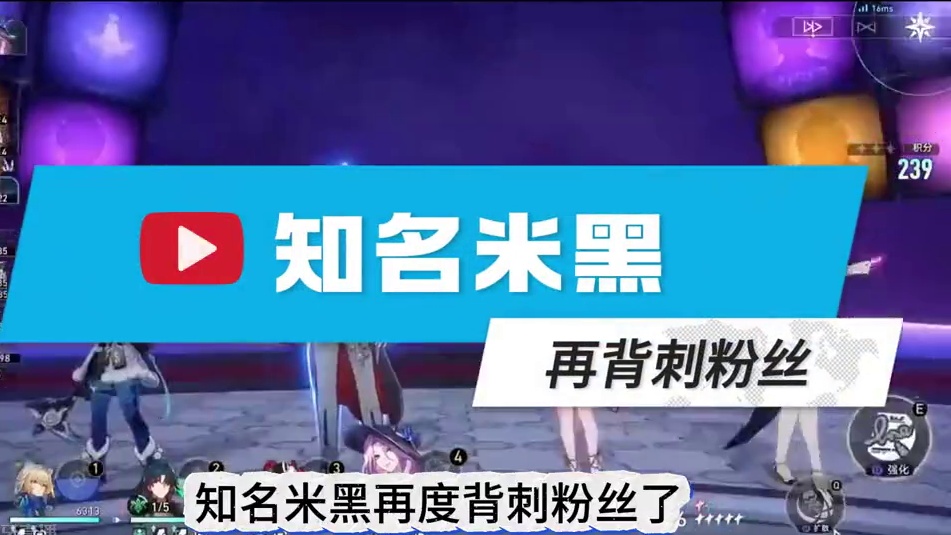 知名米黑在翡翠视频中吐露心声，再度背刺粉丝#崩坏星穹铁道  #再见匹诺康尼