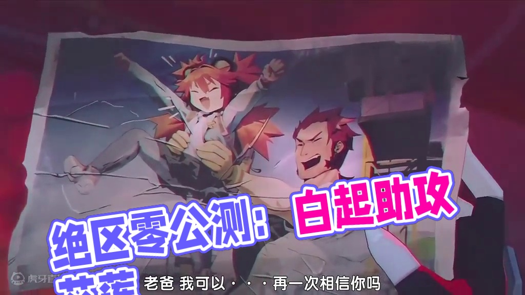 绝区零最意难平的一段剧情！ #丸或不丸上7881app #绝区零 #绝区零公测 #绝区零艾莲#超神绳