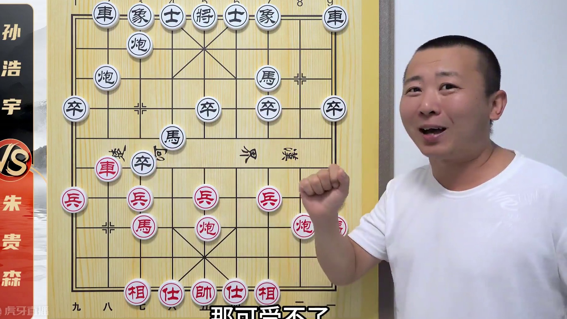 “被炸鱼”的是我自己？跪求一拜的招牌不保！象棋解说街头象棋 “被炸鱼”的是我自己？跪求一拜的招牌不保