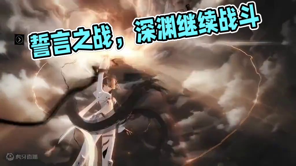 “胜利，是我们之间的誓言”#战双帕弥什 #战双帕弥什剪身成蝶 #战双帕弥什混剪 #战双帕弥什露西亚