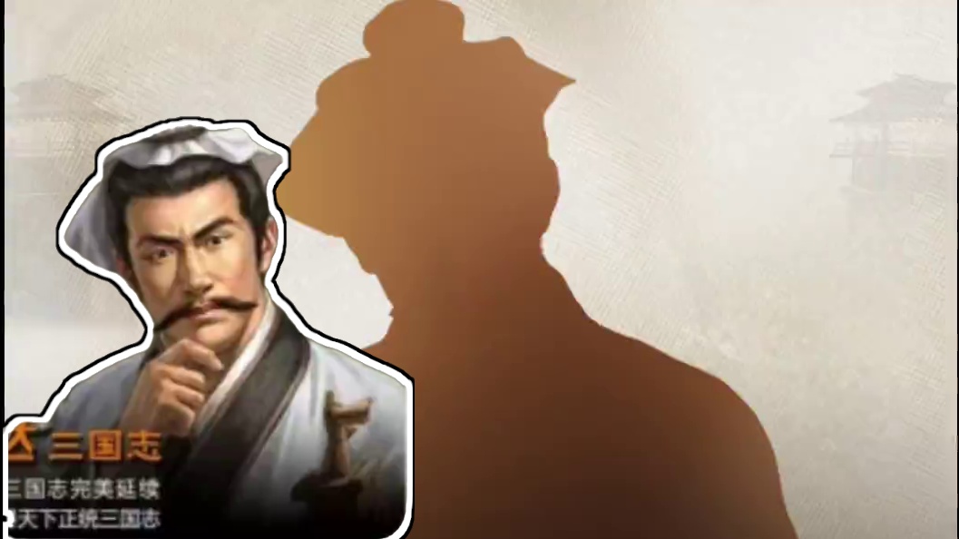 新武将公布，竟然是他们？！#三国志战略版 #三战创作者计划