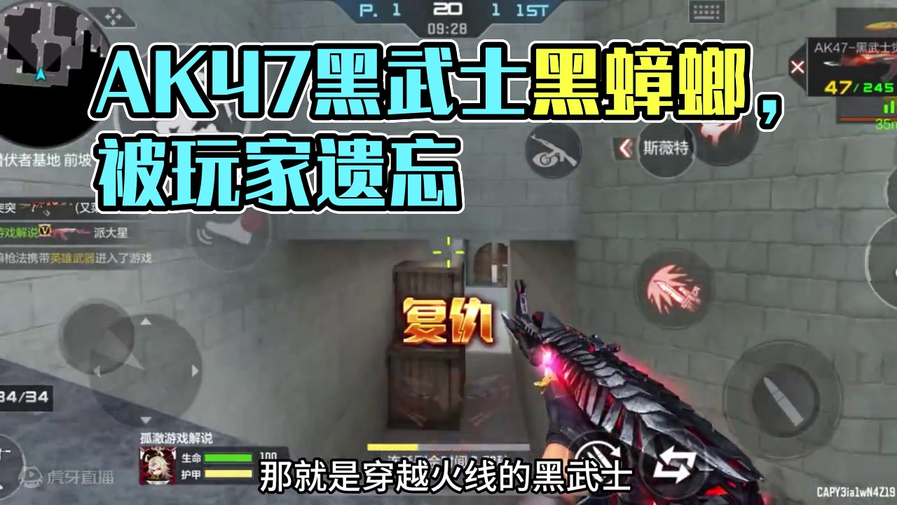 AK47黑武士黑色蟑螂 #Cf手游 #CF手游初夏激励 #CF手游太白诗仙