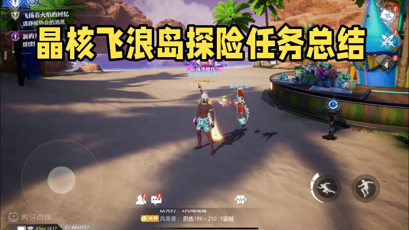 晶核飞浪岛海螺头像 #晶核coa #安淮人