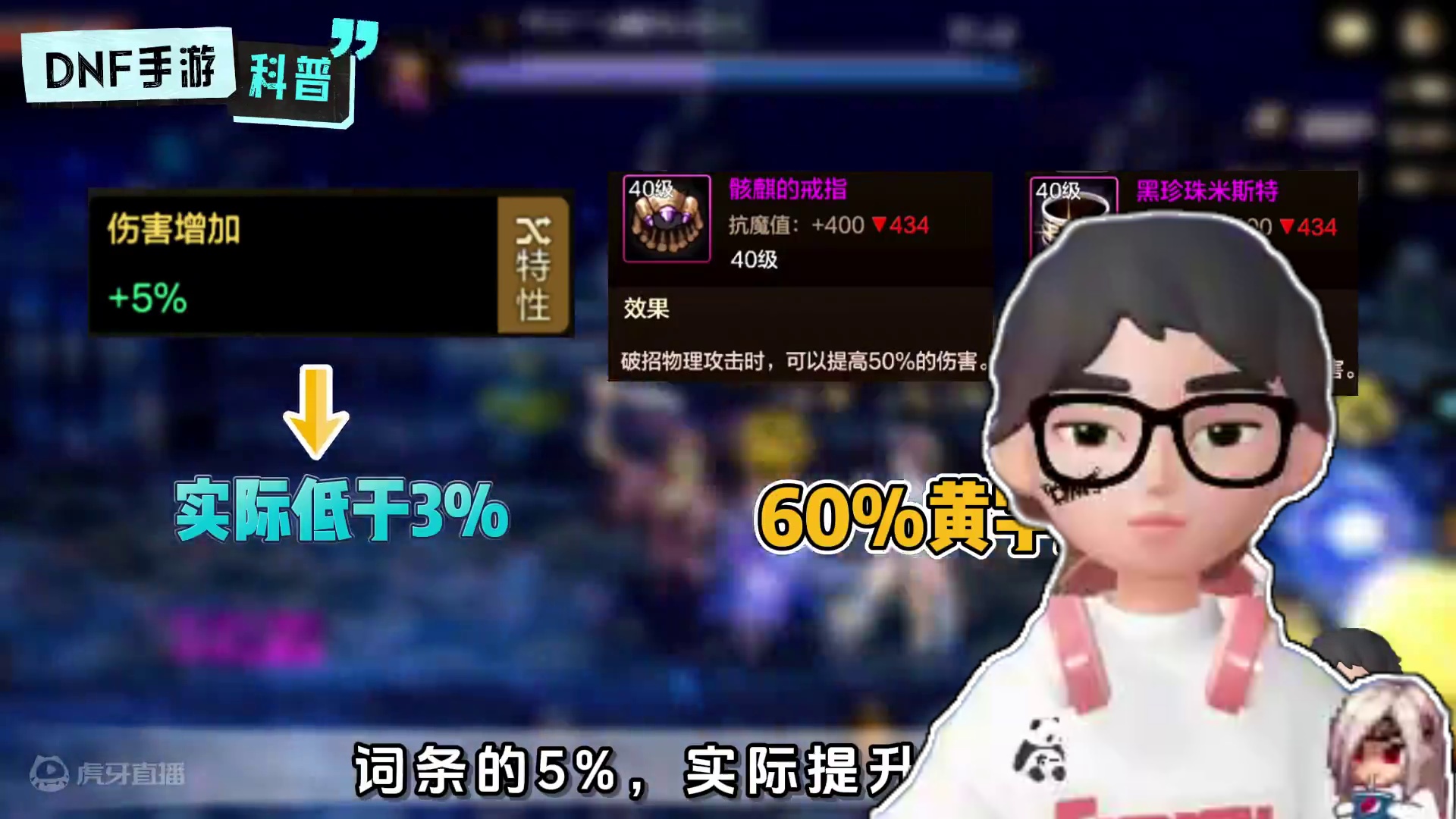 【dnf手游科普】55武器词条选哪个？ #dnf手游  #dnf手游夏日版本前瞻