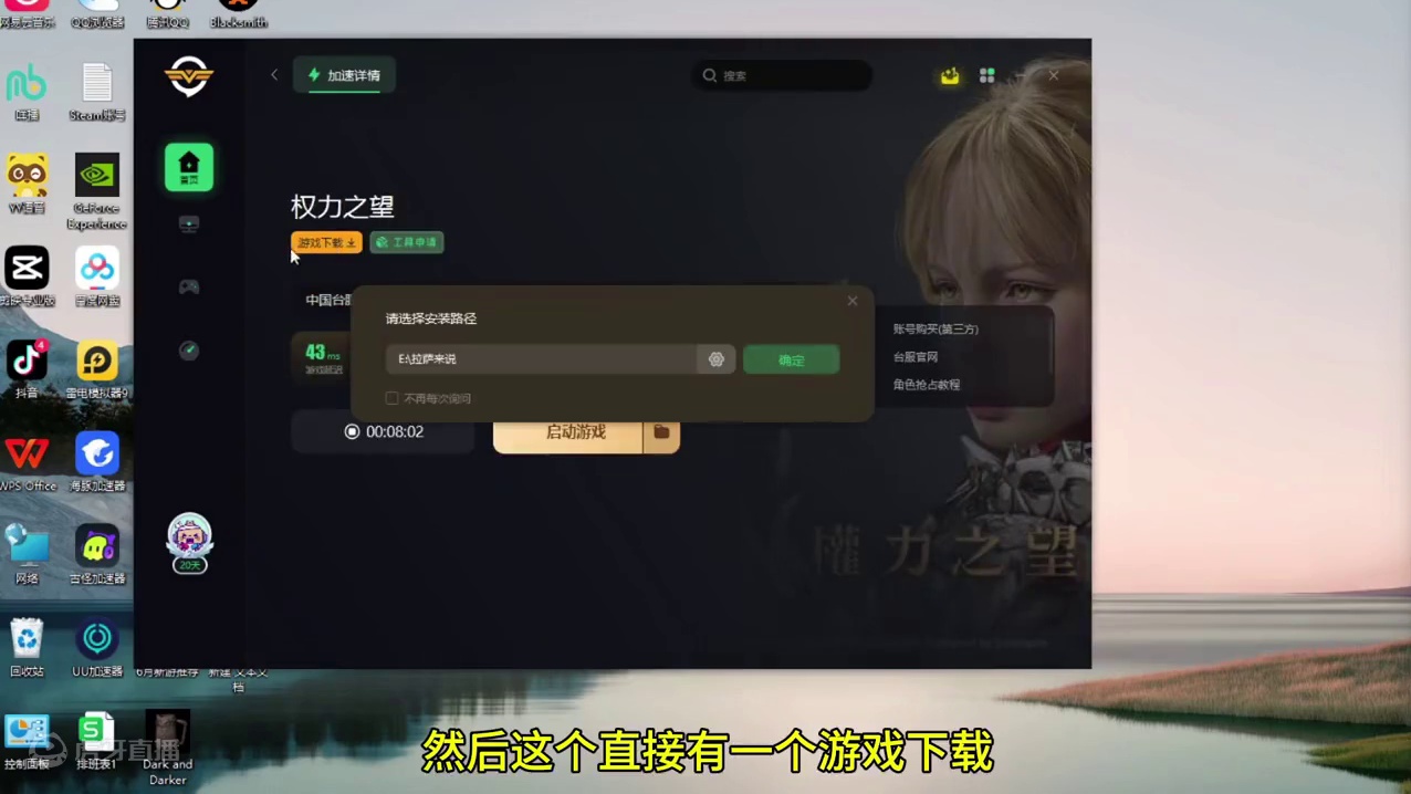 权利之望怎么下载以及区服怎么选择？ #权利之望 #新游推荐 #游戏搬砖 #手游搬砖
