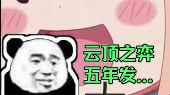 今天只想吐槽 #云顶之弈 #金铲铲之战