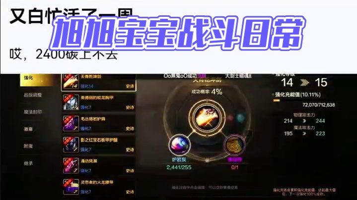 烦死人了！#dnf手游 #旭旭宝宝 #dnf地下城 #地下城手游新手攻略 #游戏日常