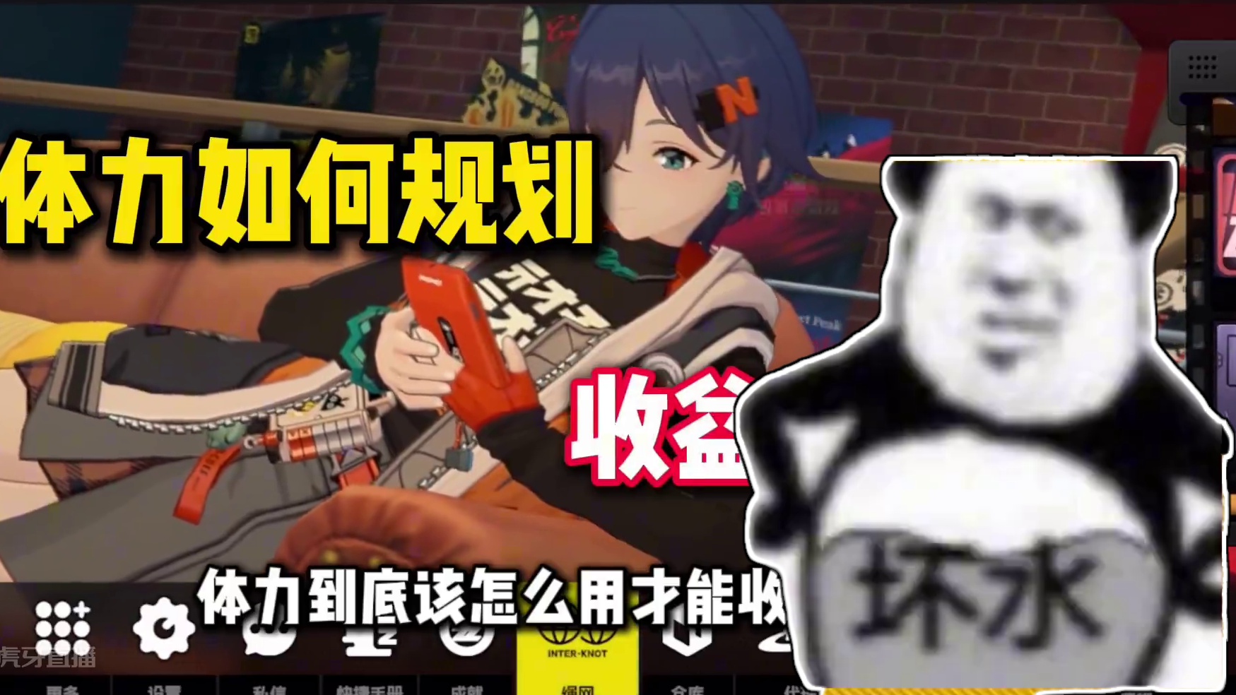 【绝区零困哥】绳匠35级后体力如何规划？怎么花才能收益最大化 绳匠35级后体力如何规划？怎么花才能收