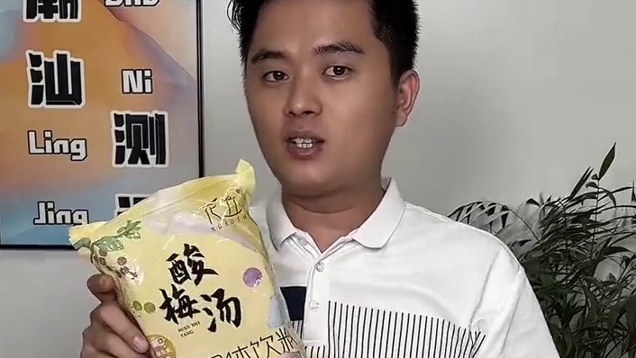 粉丝让测的这款酸梅汤真的好喝吗？#潮汕测评