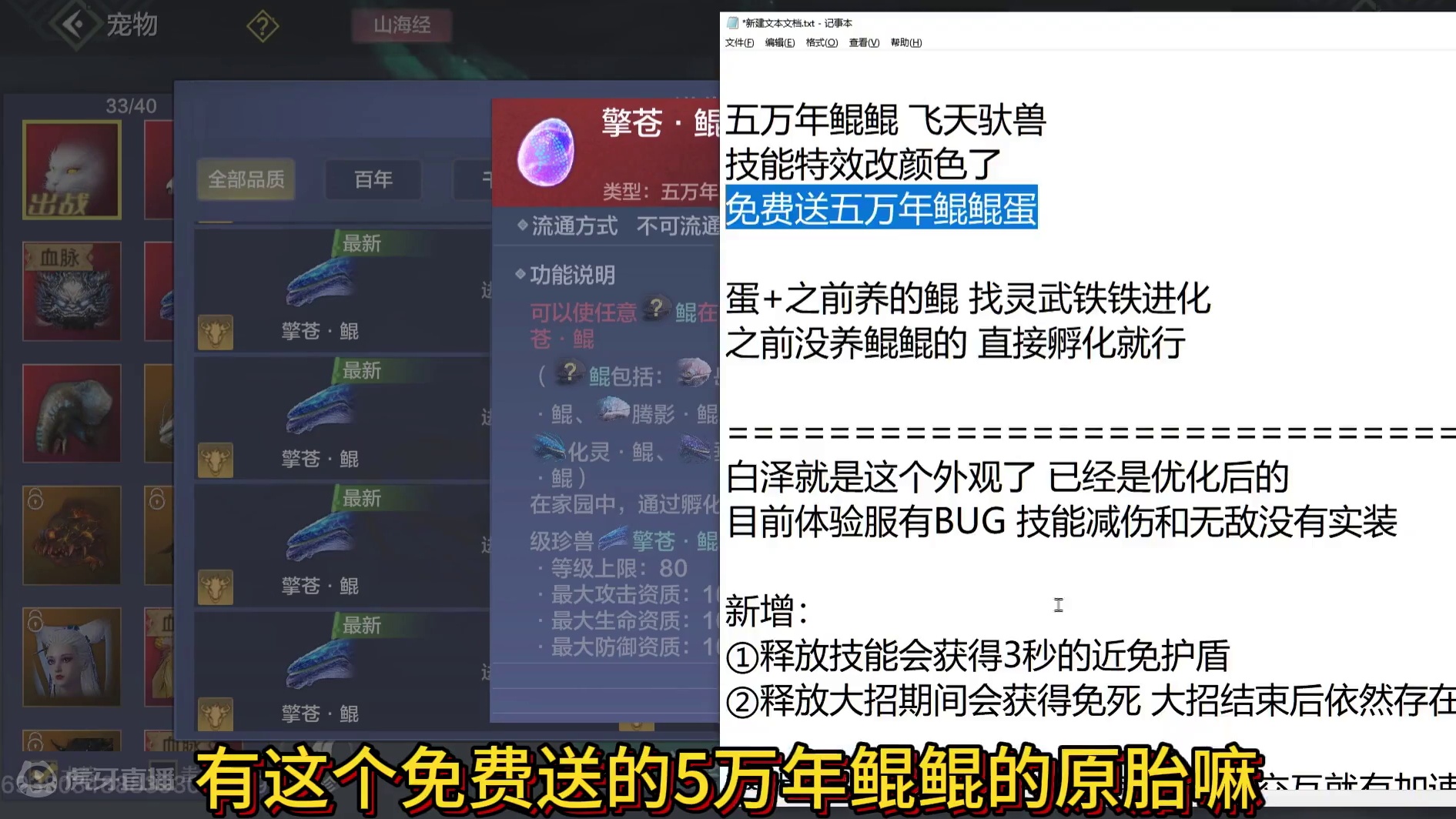 7.11策划直播总结 体验服白泽半成品 有强力互动领悟能力 #妄想山海 #策划直播 #爆料 #白泽 