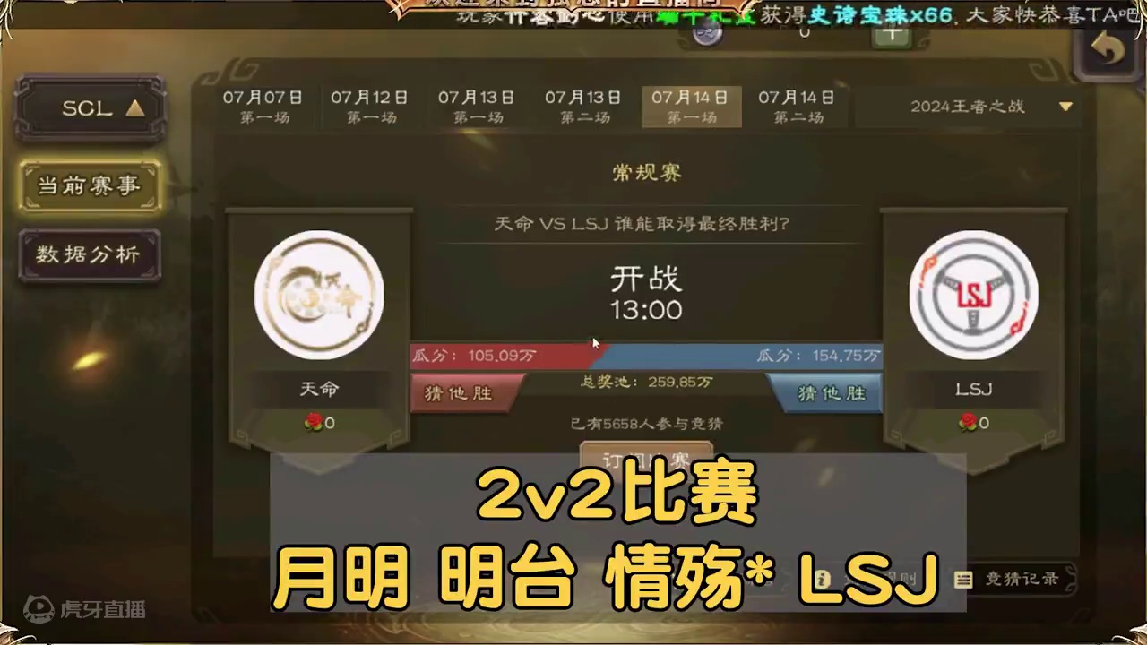 本周【竞猜】出炉！恋叔带大家压！ #三国杀 #三国杀移动版 #三国杀独恋