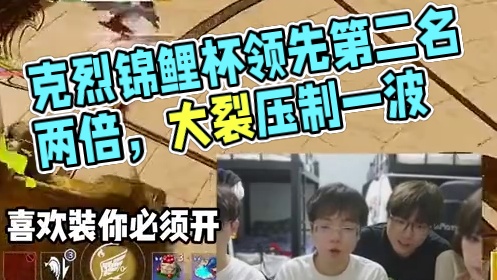 领先第二名23分，这就是万分泰斗的实力吗 #2024永劫无间锦鲤杯 #永劫无间三周年庆  #永劫无间