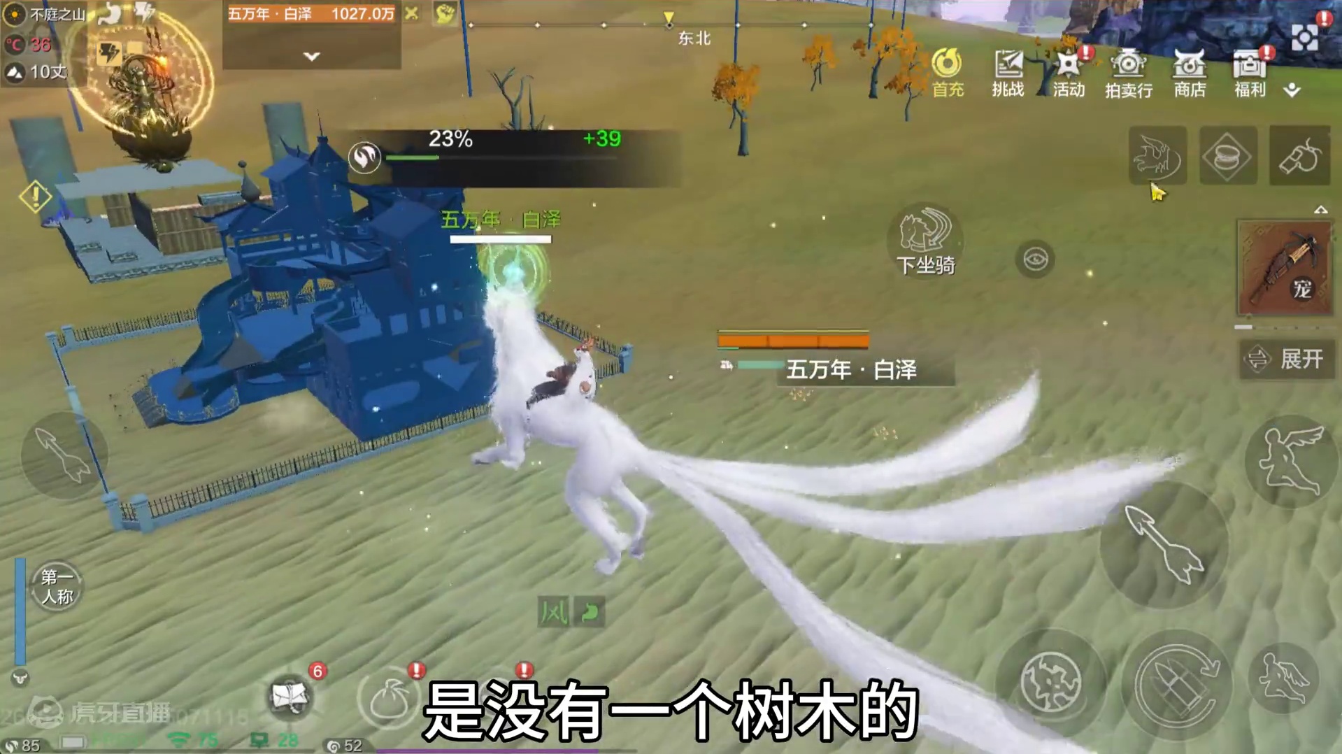 白泽大招机制:根据周围树木增伤 实测又不生效 整体技能范围不大  #妄想山海 #体验服 #白泽 #新