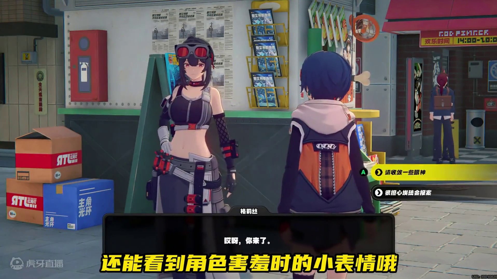 开服一周了我看谁还没约上会 #绝区零 #绝区零公测 #绝区零艾莲 #绝区零攻略 #游戏鉴赏家