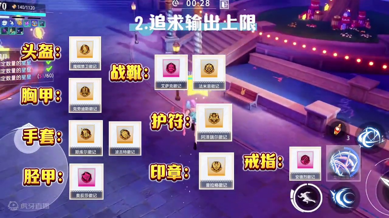 晶核魔剑士最新“毕业徽记”打造攻略（1），魔剑玩家赶紧收藏起来慢慢看！#晶核coa #晶核 #晶核全