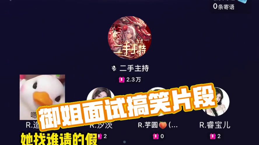 咱们厅怎么来了个御姐哈哈哈#搞笑 #语音厅