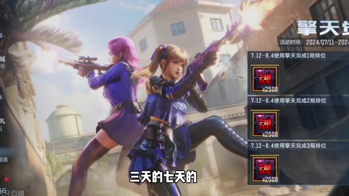 CF手游：使用擎天打排位？那没有擎天咋办 #cf手游谜城危机 #cf手游太白诗仙 #cf手游