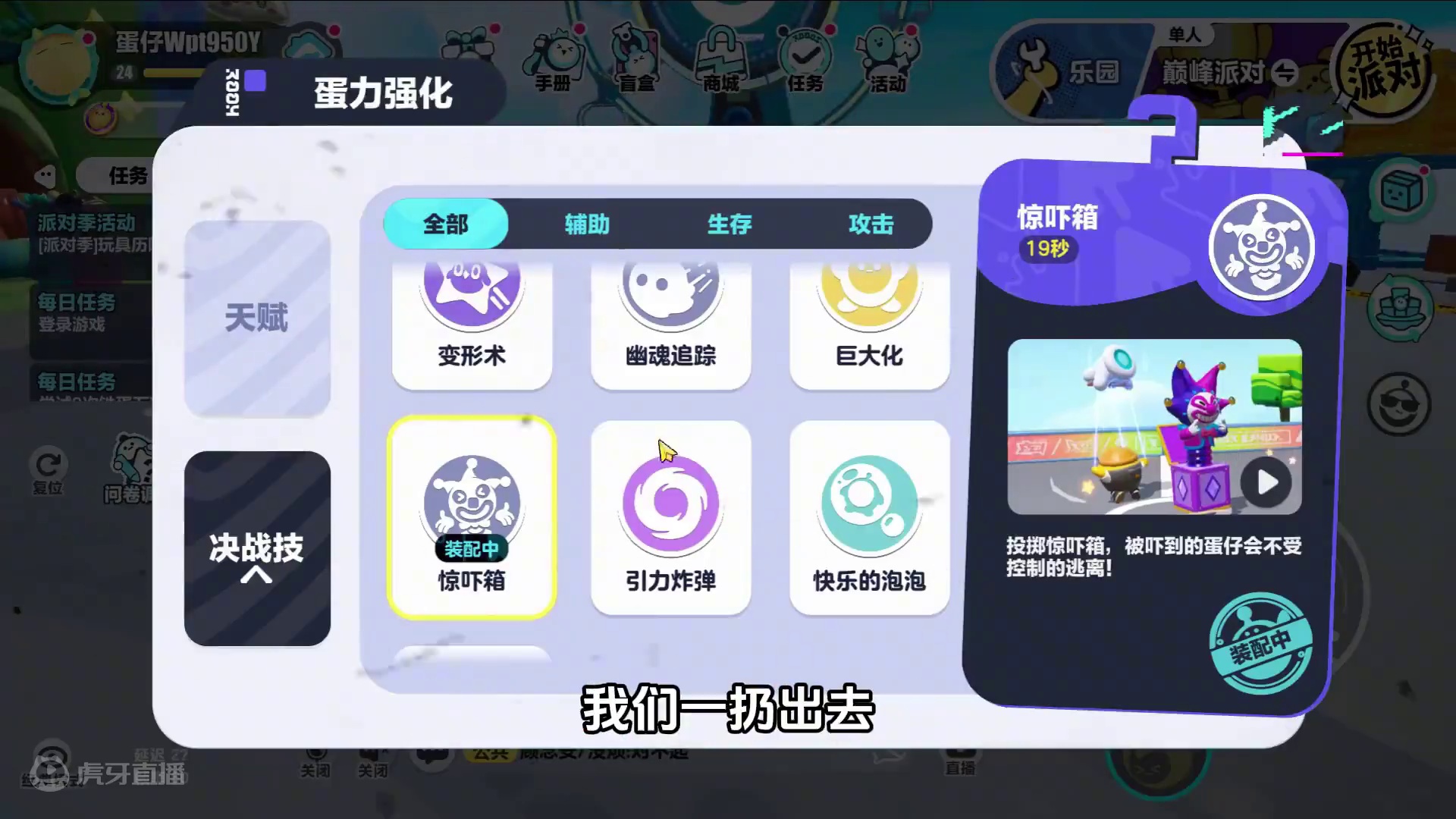 蛋仔派对：惊吓箱克星！它也有弱点，有个蛋抓不走 蛋仔派对：惊吓箱克星！它也有弱点，有个蛋抓不走