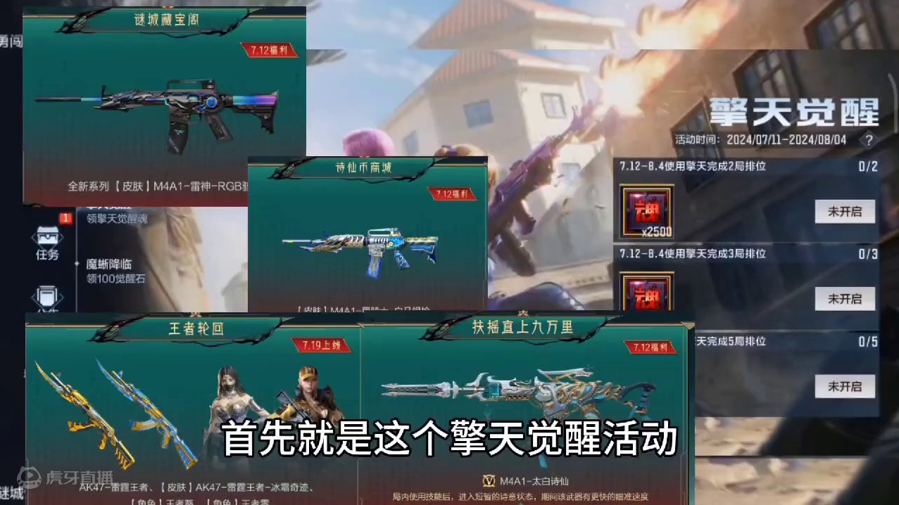 7月12号CF手游又有一大波白嫖活动又上线了，大家又可以白嫖个够了。#CF手游太白诗仙 #CF手游 