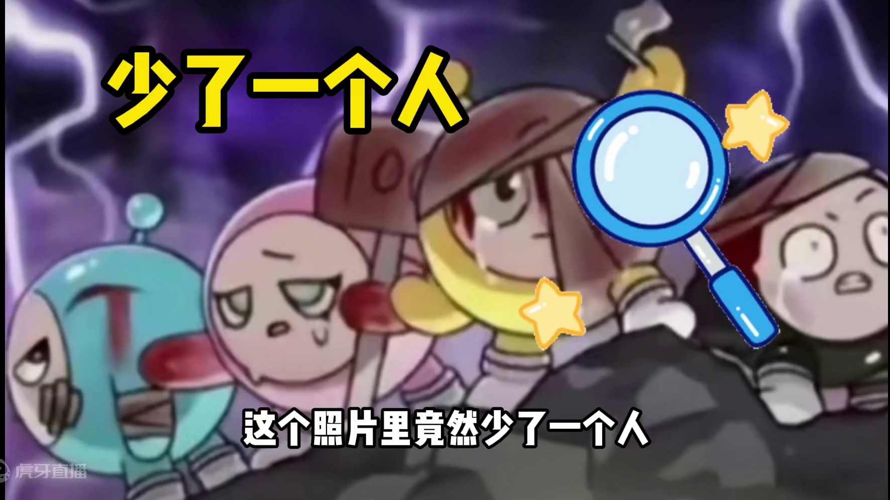 蛋仔派对：小黄投降！小蓝受伤，小绿去了哪里呢 蛋仔派对：小黄投降！小蓝受伤，小绿去了哪里呢