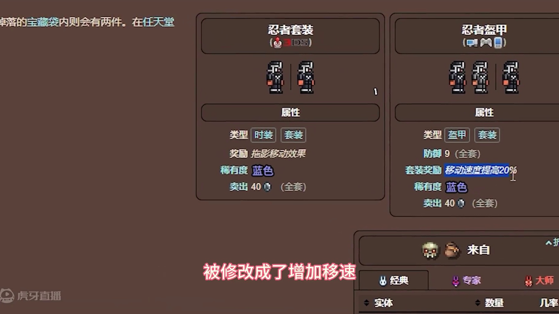 #泰拉瑞亚 新增职业—火焰射手#主机游戏 #模组