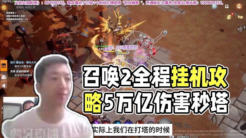 【火炬之光无限】闪现流召唤2·0宠物4秒5万亿·全程挂机攻略。 #火炬之光 #玩偶俱乐部 #召唤2 