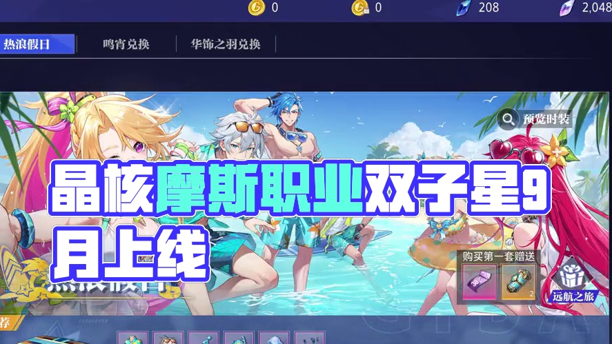 晶核魔偶师第三转职双子星即将上线？？ #晶核coa #晶核全民星计划 #上晶核周年庆吃点好的 #晶核