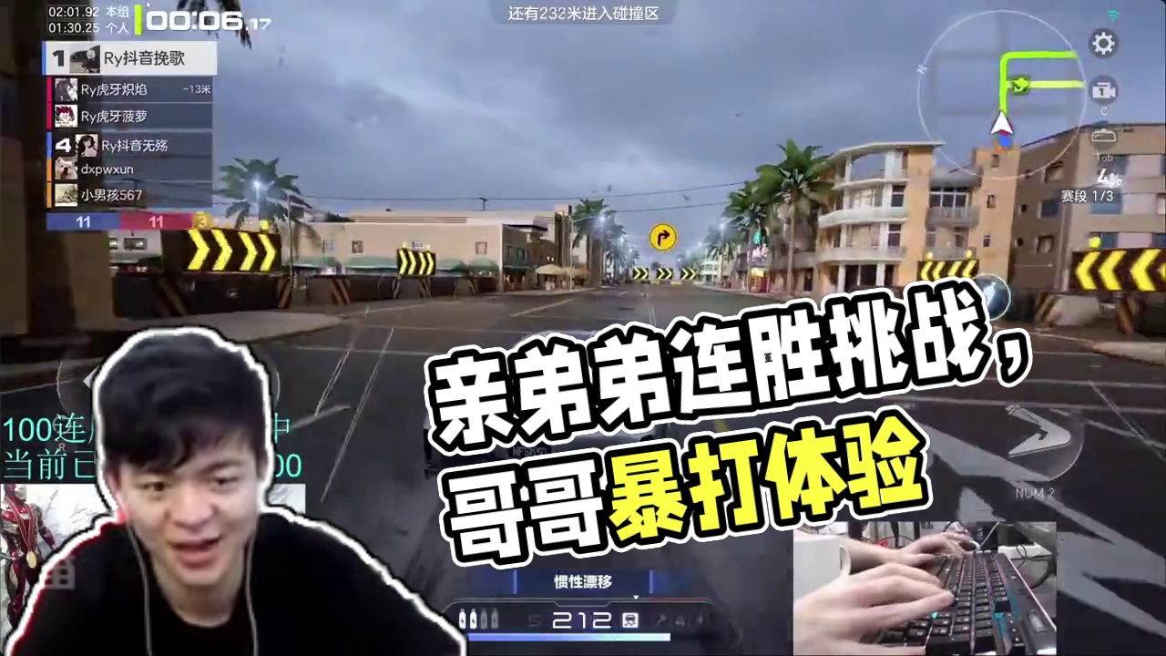 暴打亲弟弟是什么样的体验？ #极品飞车集结 #极品飞车集结公测