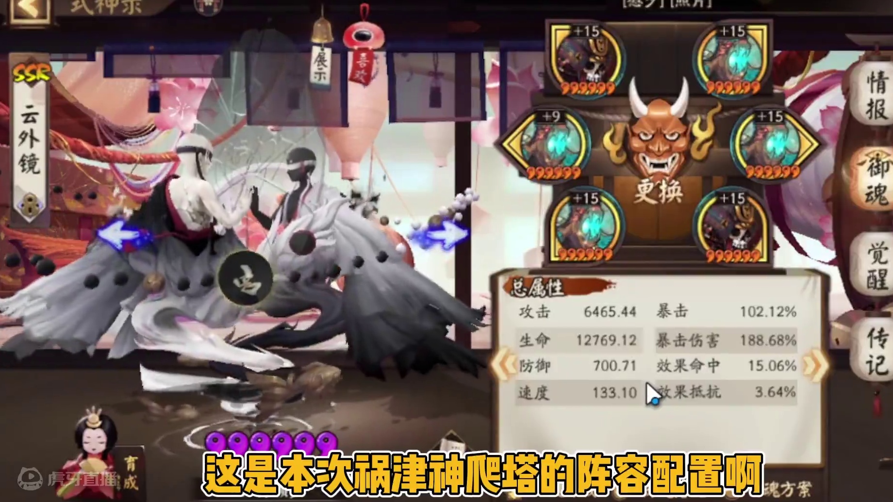 “祸津神”祸神盛宴爬塔阵容攻略推荐！黑镜低配阵容只需1.6w面板 #阴阳师  #我们一起玩过的阴阳师