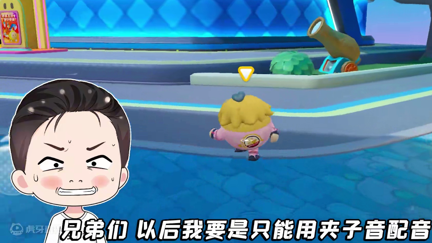 蛋仔派对:随机超能力？说话会变成夹子音，我被小紫嫌弃了！ #蛋仔神奇艾比#蛋仔派对 #蛋仔小剧场 #