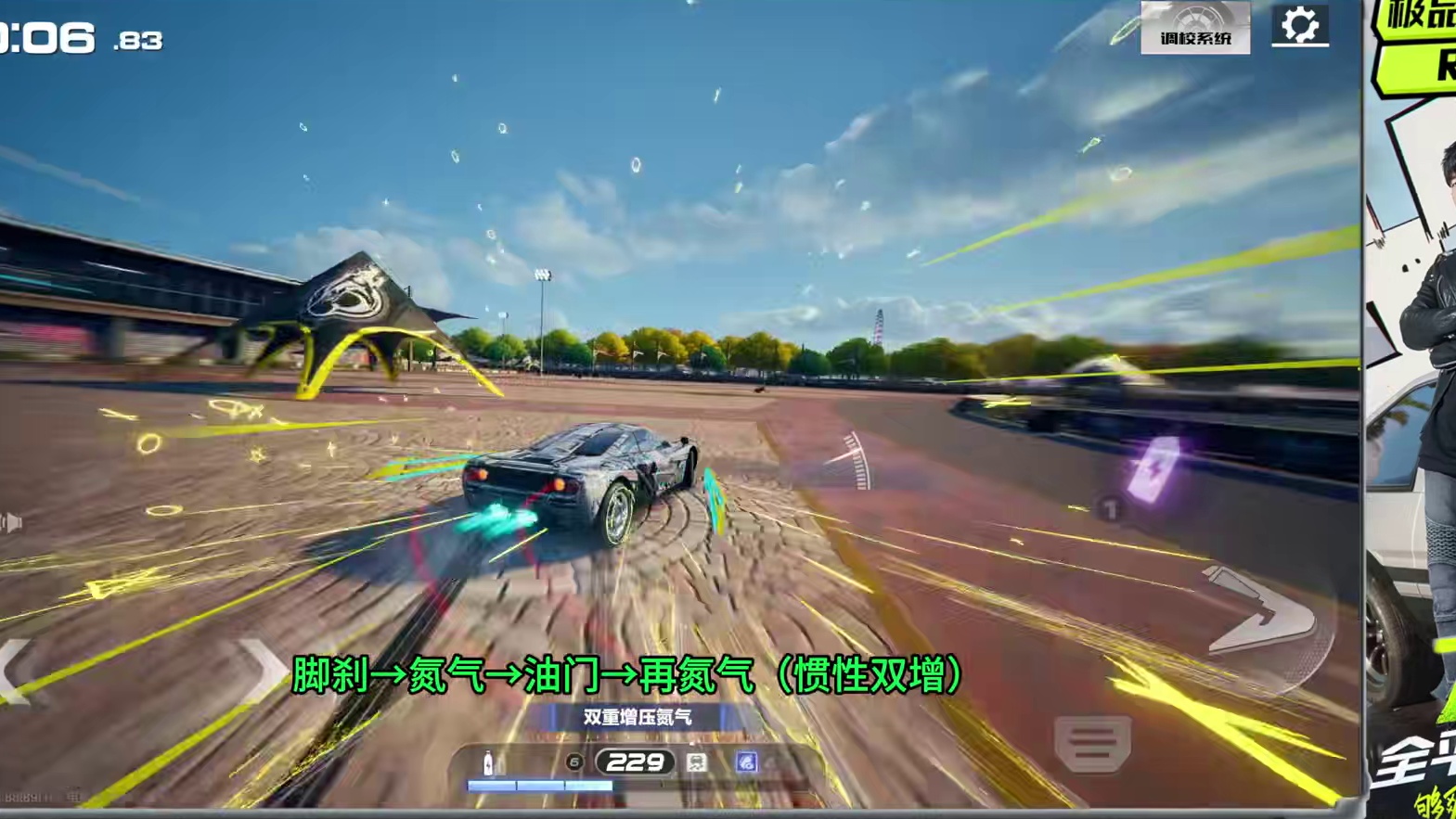 每天一个技巧，体会不一样的深度~ #极品飞车集结 #极品飞车集结公测