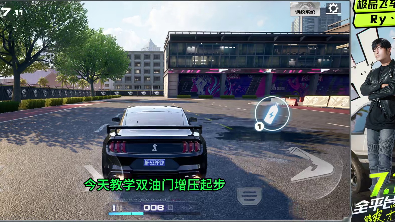 开服第一步，先得学起步！7.11 #极品飞车集结公测 #极品飞车集结