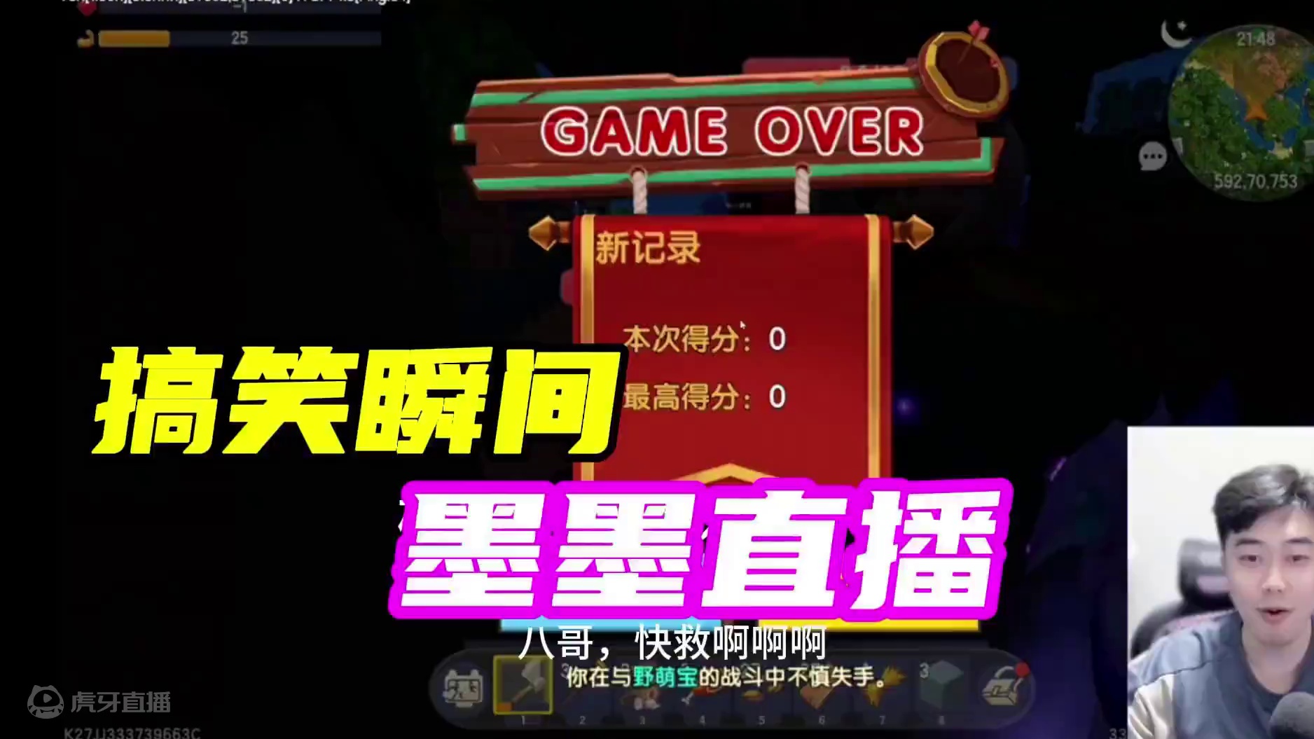 迷你世界：极限生存！墨墨八哥直播搞笑瞬间，我不信你不笑？ #抖在迷你绽放