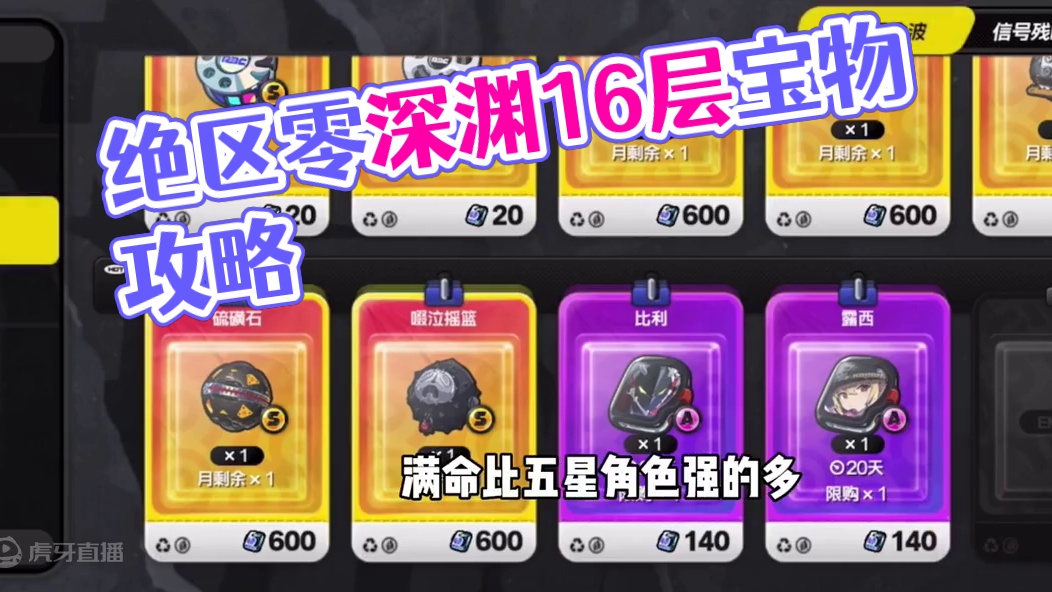 绝区零深渊注意事项#绝区零 #绝区零公测 #绝区零艾莲