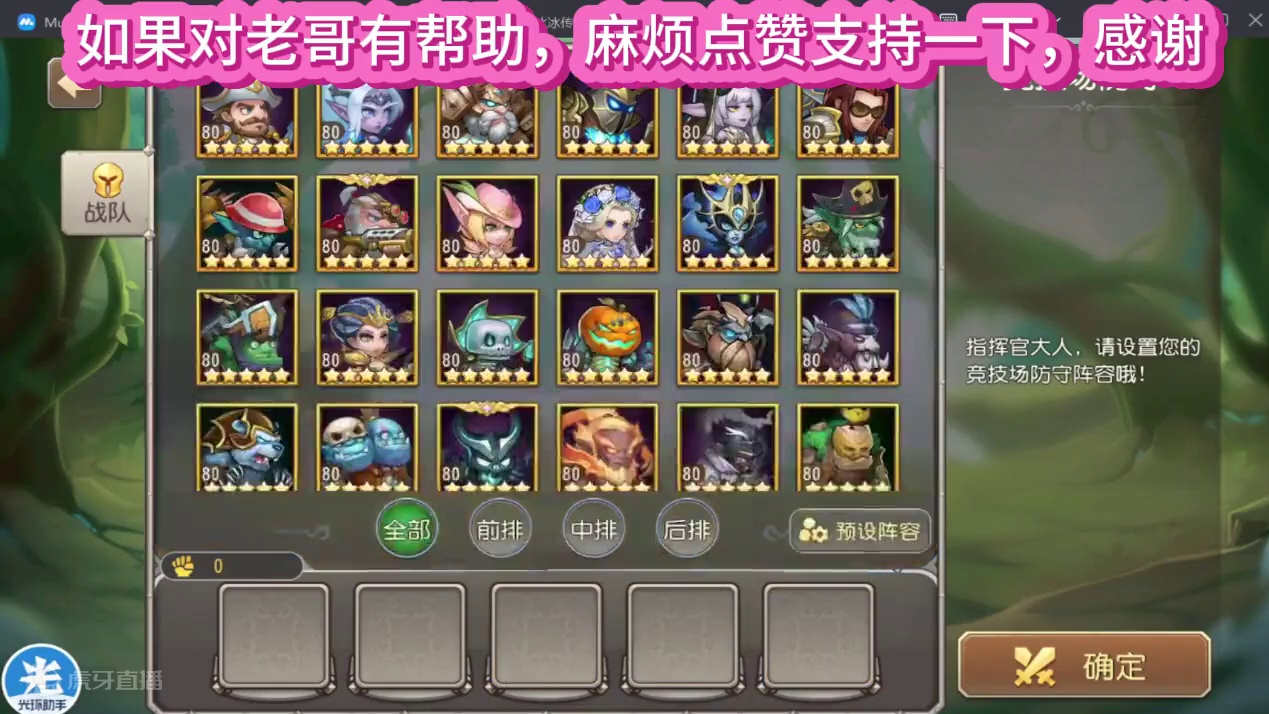 【小冰冰传奇】7.11防守效果图，以及英雄推荐！#小冰冰传奇 #小冰冰圆梦季 #dota2