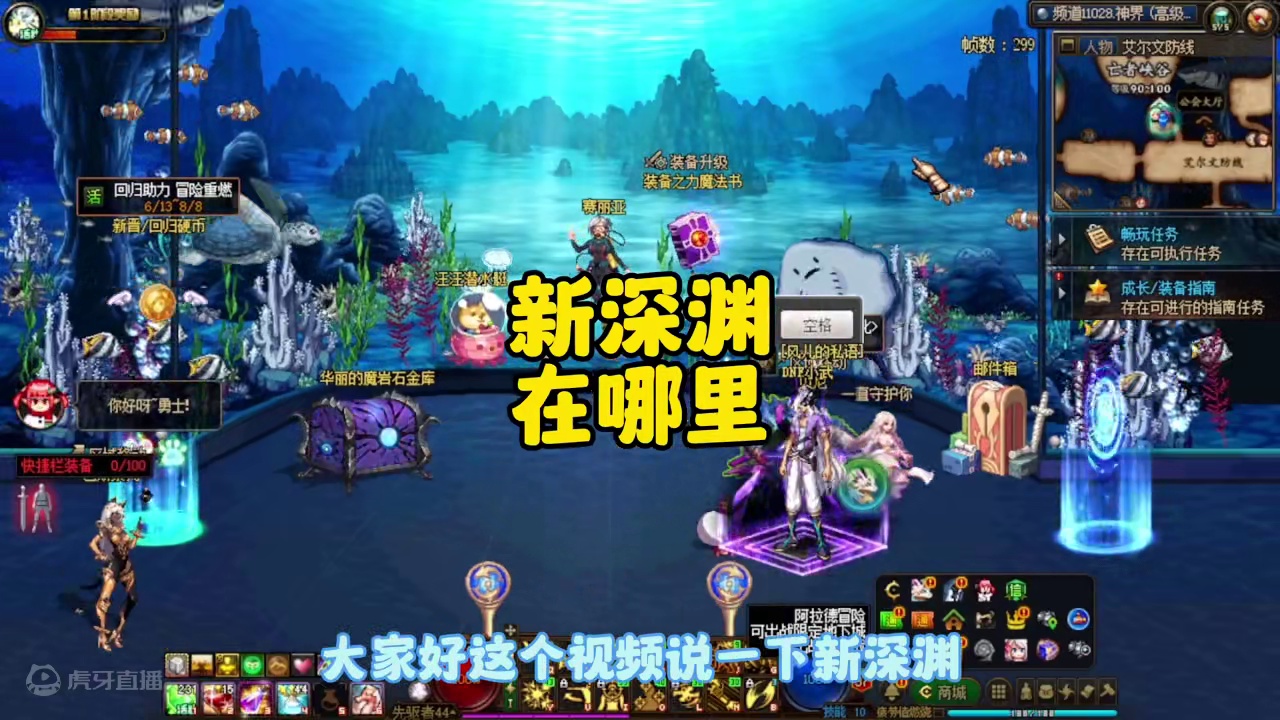 地下城深渊在哪里进去#dnf #地下城 #地下城与勇士