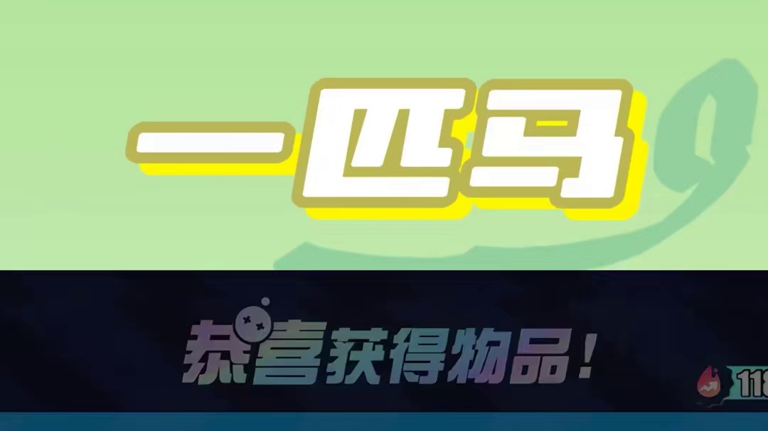 105. 小财神套装别忘了领哦！