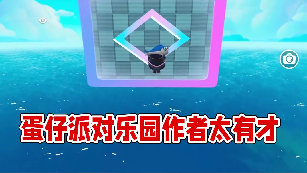 105. 蛋仔派对：传送球被玩坏了，只能说乐园作者太有才！